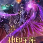 Throne of Seal Episode 166 Subtitle Multiple