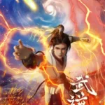 Martial Inverse (Wu Ni) Episode 30 Subtitle Multiple