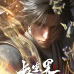 World of Immortals [Chang Sheng Jie] Episode 26 Subtitle Multiple