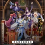 A Will Eternal Season 3 Episode 56 Subtitle Multiple