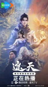 Shrouding the Heavens (Zhe Tian)