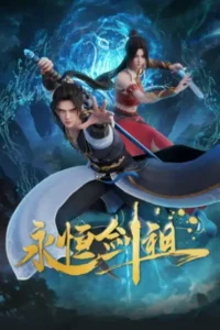 Eternal Sword Ancestor (Yongheng Jian Zu)