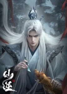Renegade Immortal (Xian Ni)