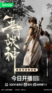 Five Element God of War [Wuhang Zhanshen]