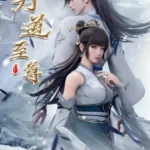 Alchemy Supreme [Dan Dao Zhizun] Episode 132 Subtitle Multiple
