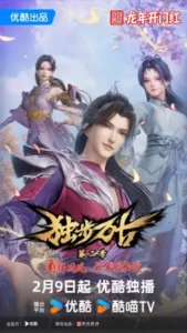 Glorious Revenge of Ye Feng [Dubu Wangu]