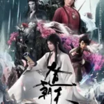 One Way or Another [Dadao Chaotian] Episode 16 Subtitle Multiple