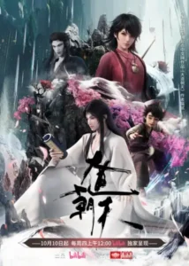 One Way or Another [Dadao Chaotian]