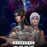 Against The Sky Supreme [Ni Tian Zhizun] Episode 423 Subtitle Multiple