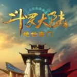 Soul Land 2: The Peerless Tang Clan Episode 107 Subtitle Multiple