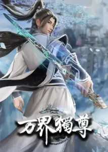 Ten Thousand Worlds [Wan Jie Duzun]
