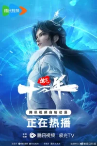 One Hundred Thousand Years of Qi Refining