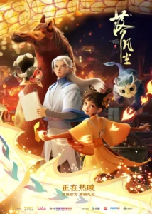 Into The Mortal World [Luo Fanchen]