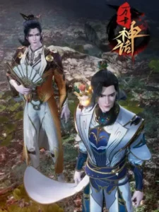 Ancient Myth [Wangu Shenhua]