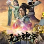 Supreme God Emperor [Wu Shang Shen Di] Episode 504 Subtitle Multiple