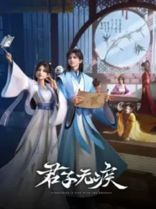 Everything is Fine with the Emperor [Junzi Wu Ji]