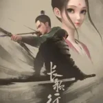 The Legend of Princess Chang Ge [Chang Ge Xing] Episode 16 Subtitle Multiple
