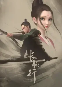 The Legend of Princess Chang Ge [Chang Ge Xing]