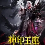 Throne of Seal: The Crownless God Full Movie Subtitle Multiple