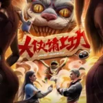 GoWest：Overworked Episode 9 Subtitle Multiple