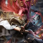 Renegade Immortal: Battle of Gods Movie Subtitle Multiple