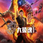 WUKONG [Da Yuan Hun] Episode 8 Subtitle Multiple