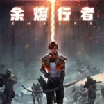 Embers [Yujin Xingzhe] Episode 6 Subtitle Multiple
