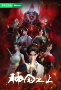 Over the Divine Realms [Shenguo Zhi Shang]