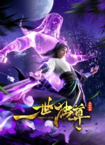 The Sovereign’s Ascension [Yishi Du Zun]