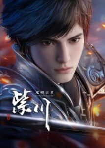 Purple River‌ Season 2