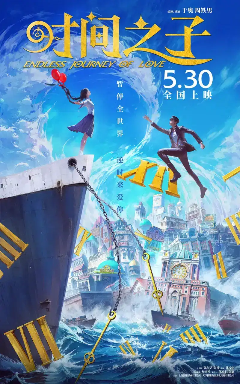Endless Journey of Love Subbed